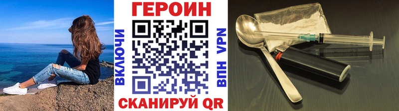 ГЕРОИН Heroin  Покровск 