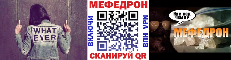 Меф мяу мяу кристаллы Покровск