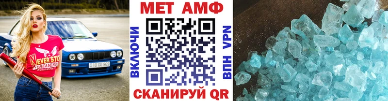 Метамфетамин Декстрометамфетамин 99.9%  купить наркотики сайты  Покровск 