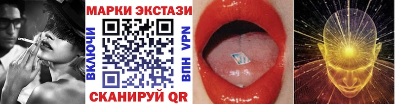 Марки 25I-NBOMe 1500мкг  Покровск 